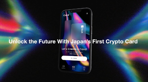 Slash Fintech、日本初のクリプトクレジットカードを2025年内