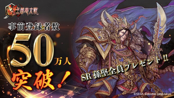 三国志大戦』シリーズの新作ブロックチェーンゲーム『魁 三国志