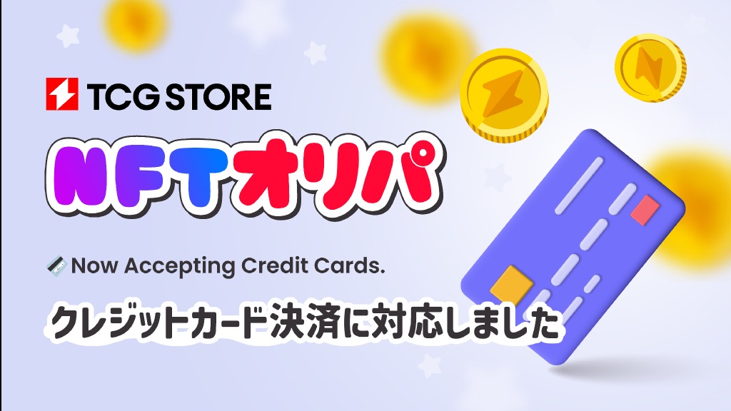 【※貴重なNFTカード】ロコ・ソラーレ　オフィシャル・カード 130890-3-