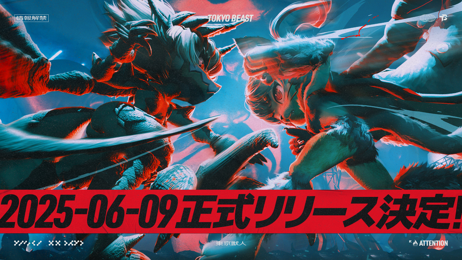 事前登録100万人突破のブロックチェーンゲーム『TOKYO BEAST』、正式