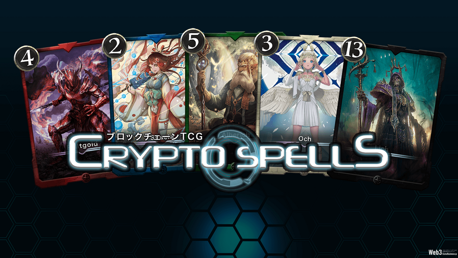 『CryptoSpells』とカルビーのコラボNFT、6日間で完売