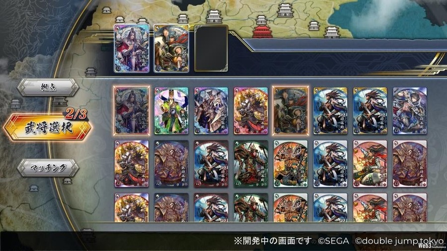 double jump.tokyo、『魁 三国志大戦 -Battle of Three Kingdoms-』事前イベントの内容を公開