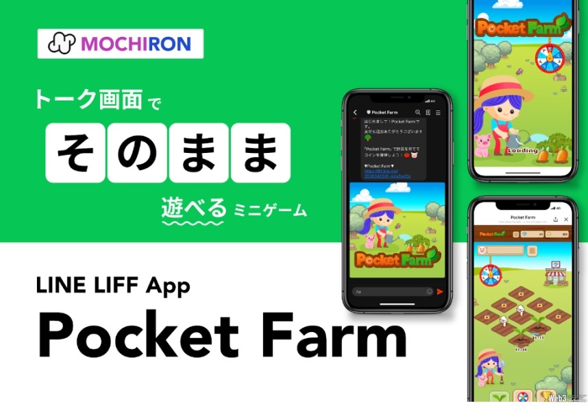 『コインムスメ』、Telegram miniapp開発でMOCHIRONと協業
