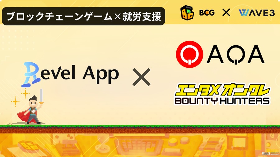 障がい者就労支援サービス「RevelApp」、クイズゲーム『QAQA』とクレーンゲーム『BOUNTY HUNTERS』を導入