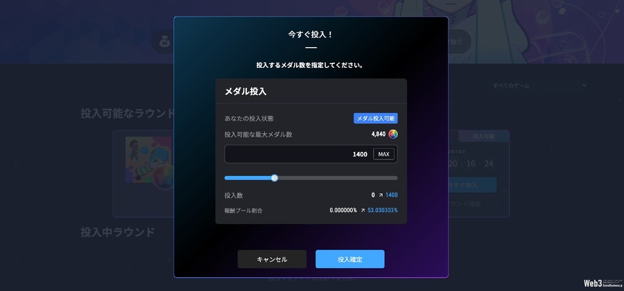 DMM Crypto、「Seamoon Protocol」上で気軽なゲームのプレイにより暗号資産を獲得できる新機能を提供開始