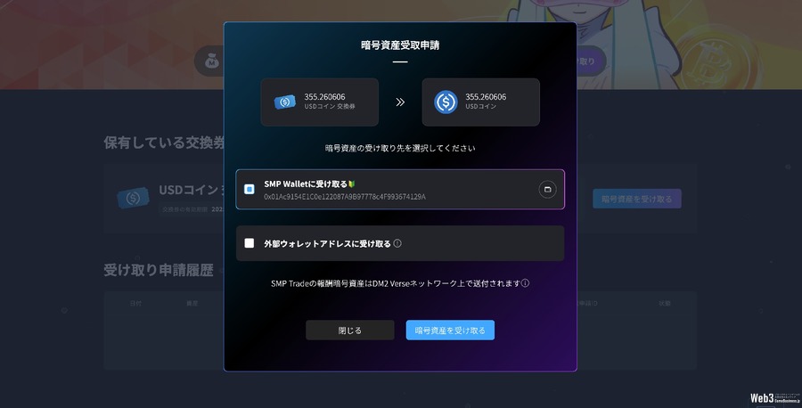 DMM Crypto、「Seamoon Protocol」上で気軽なゲームのプレイにより暗号資産を獲得できる新機能を提供開始