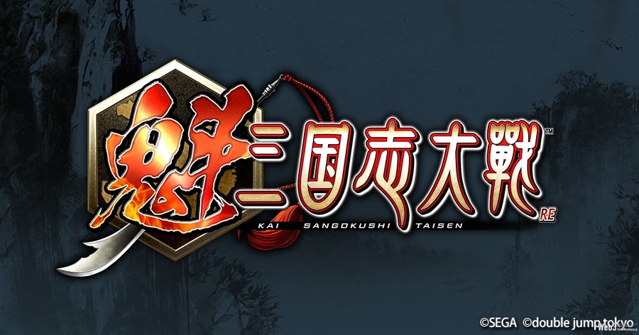 ブロックチェーンゲーム『魁 三国志大戦 -Battle of Three Kingdoms-』、事前登録20万人達成