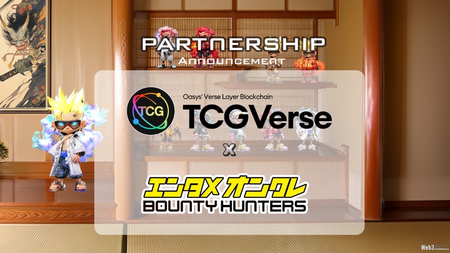 FUNTASM ENTERTAINMENTのクレーンゲーム『BOUNTY HUNTERS』、Oasys L2「TCG Verse」へ移行決定