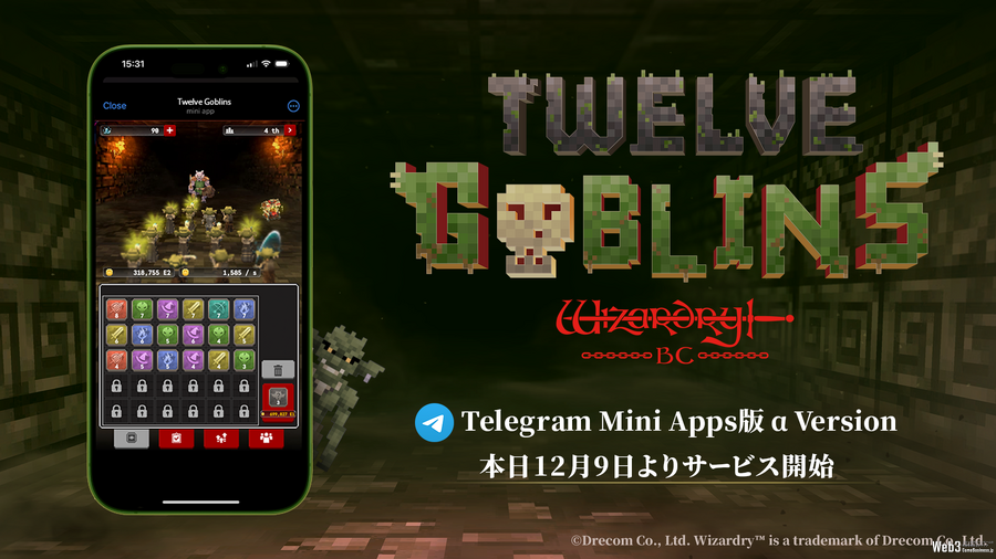 新作ミニアプリ『Twelve Goblins - Wizardry BC -』のテレグラムα版がリリース