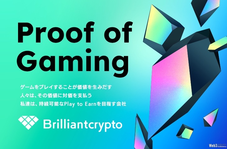 コロプラグループのBrilliantcrypto、ベトナムの「Nami Exchange」と提携しトークン上場へ