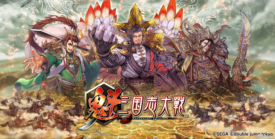 新作ブロックチェーンゲーム『魁 三国志大戦 -Battle of Three Kingdoms-』、事前登録数が100万人突破