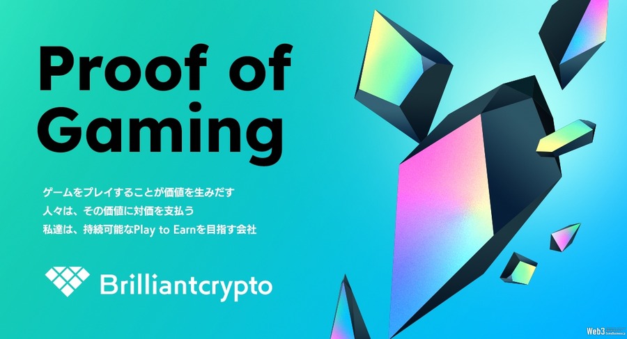 BCG『Brilliantcrypto』のトークン「BRIL」、ベトナムの取引所Nami Exchangeに3月5日上場