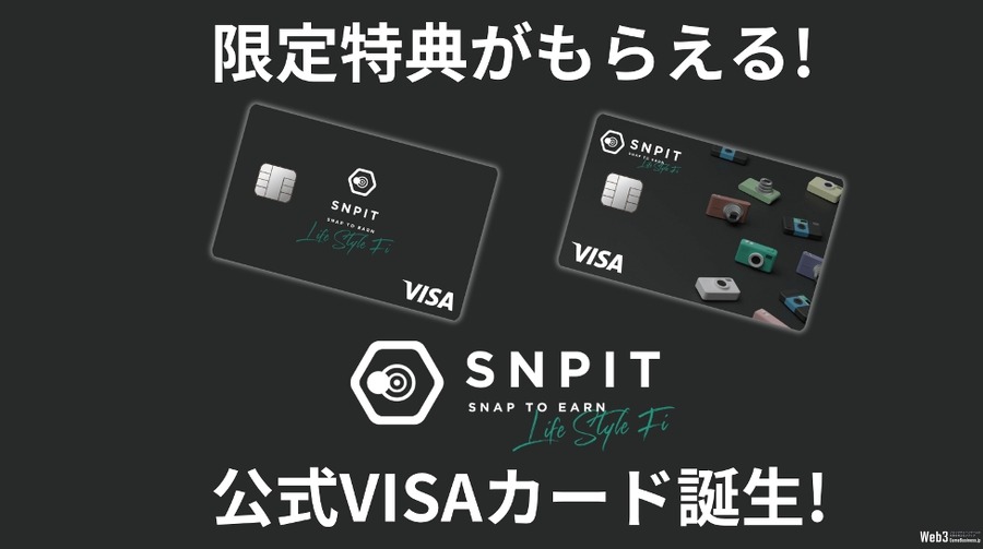 ブロックチェーンゲーム『SNPIT』、公式クレジットカードを発行