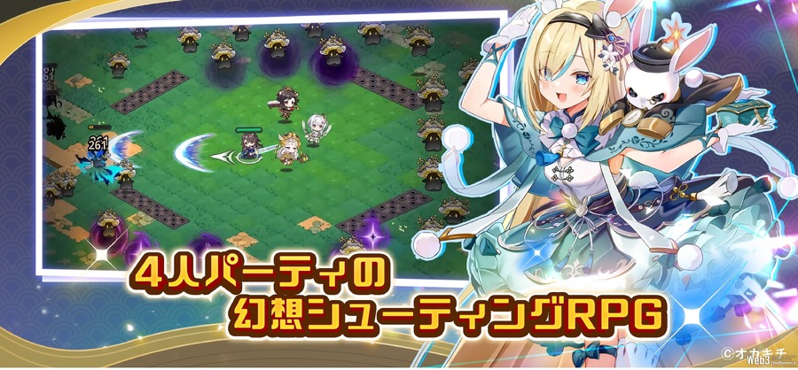 オカキチ、NFTゲーム『ちゃんごくし！ヒーローズ』の事前登録を開始　「ちゃんごくし！」シリーズ第4弾はシューティングRPG