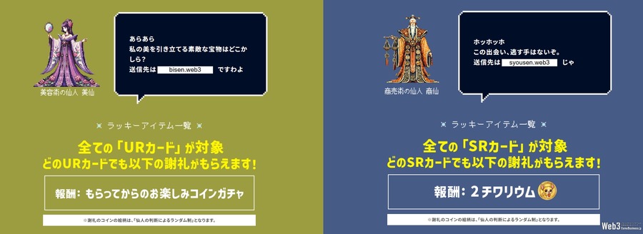 ゼクサバース、位置情報NFT獲得ゲーム『仙人グループ 天下七絶』をリリース
