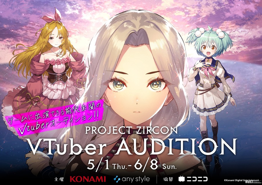 コナミとany style、新作ゲーム制作プロジェクト『PROJECT ZIRCON』の公認VTuberオーディション実施へ