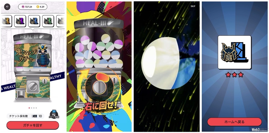 Web3ヘルスケアゲーム『HEALTHREE』内で販売した「兜マップガチャ」が2日で完売