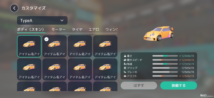NTTドコモ開発のブロックチェーンレースゲーム『GT6551』完成版がローンチ、NFTの機能をカスタムできる新規格を活用