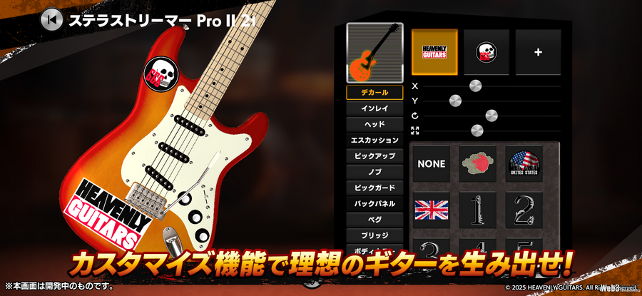 エレキギター対戦ブロックチェーンゲーム『Heavenly Guitars』、アプリ版の事前登録をスタート