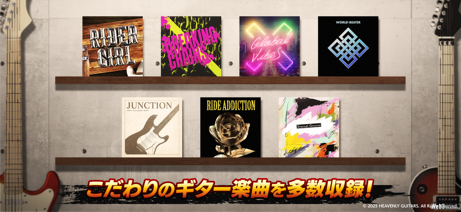 エレキギター対戦ブロックチェーンゲーム『Heavenly Guitars』、アプリ版の事前登録をスタート