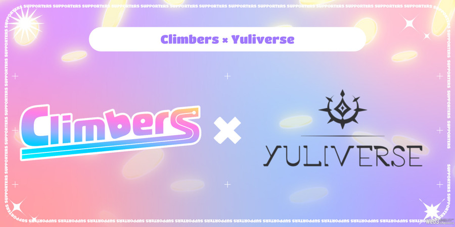 賞金付きバトルロイヤルレース『クライマーズ』が、ブロックチェーンゲーム『Yuliverse』と戦略的提携
