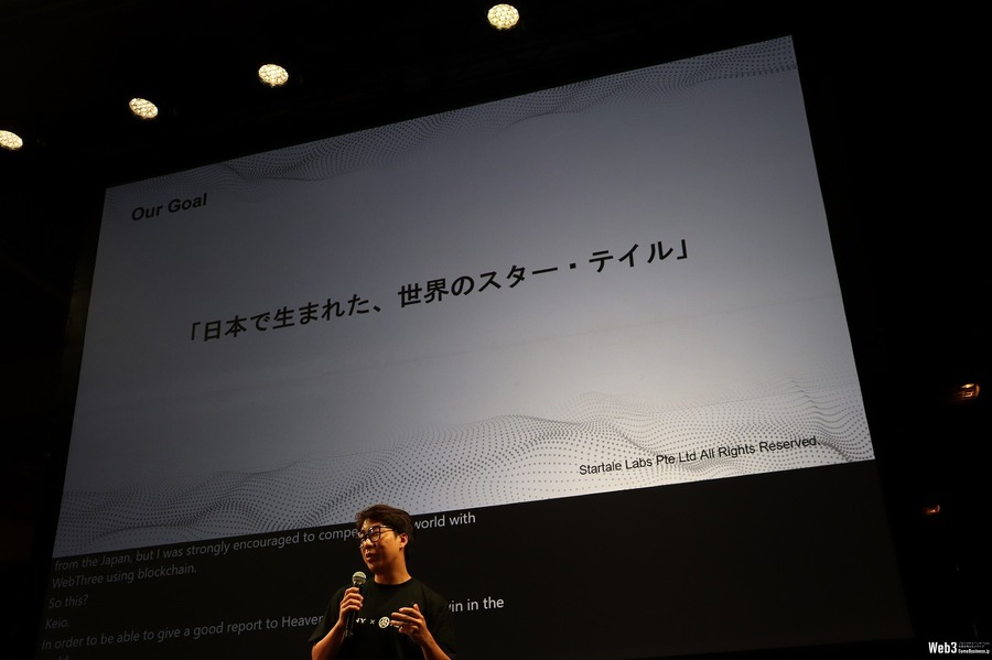 【IVS2023京都】Astar渡辺創太氏のスターテイル・ラボ、ソニーから5億円を調達　日本を代表する企業との連携で世界のクリプトをリードする