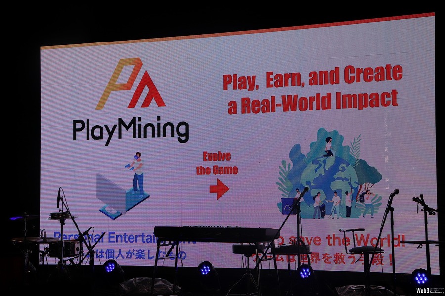 【IVS2023京都】ゲームを遊んでゴミ問題を解決、PlayMiningでブロックチェーンゲームで先行するDEAが取り組む「Sort to Earn」とは?