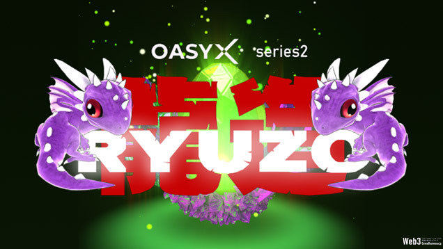 ゲーマーのためNFTプロジェクト『OASYX series2:RYUZO（龍造）』にバンダイナムコ研究所と中谷始氏が参画