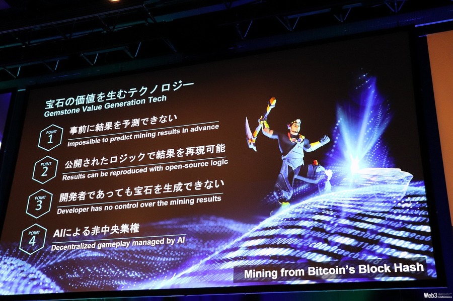 【WebX】コロプラ創業者が手掛けるブロックチェーンゲーム『Brilliantcrypto』、仮想空間で「宝石」を生み出す仕組みとは?