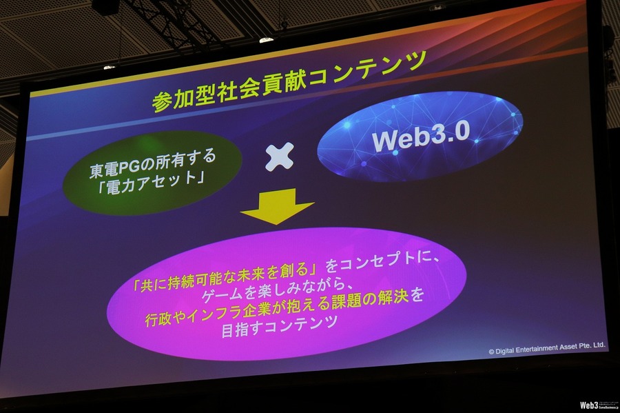 【WebX】電柱を愛でて稼ぐゲームが誕生！DEAと東電がタッグを組んだ『ぼくとわたしの電柱合戦』