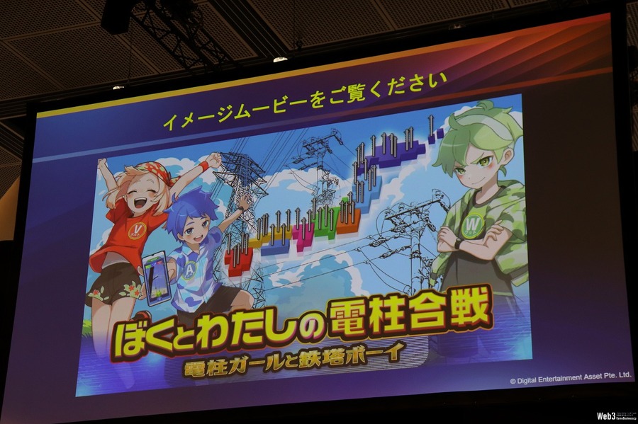 【WebX】電柱を愛でて稼ぐゲームが誕生！DEAと東電がタッグを組んだ『ぼくとわたしの電柱合戦』