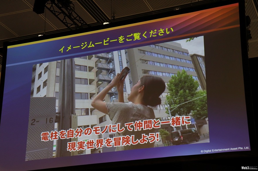【WebX】電柱を愛でて稼ぐゲームが誕生！DEAと東電がタッグを組んだ『ぼくとわたしの電柱合戦』