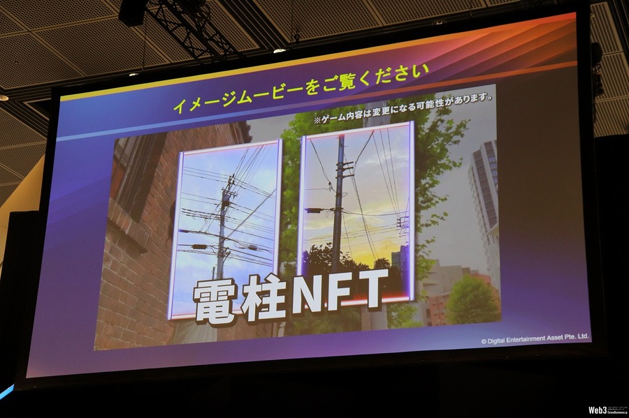 【WebX】電柱を愛でて稼ぐゲームが誕生！DEAと東電がタッグを組んだ『ぼくとわたしの電柱合戦』
