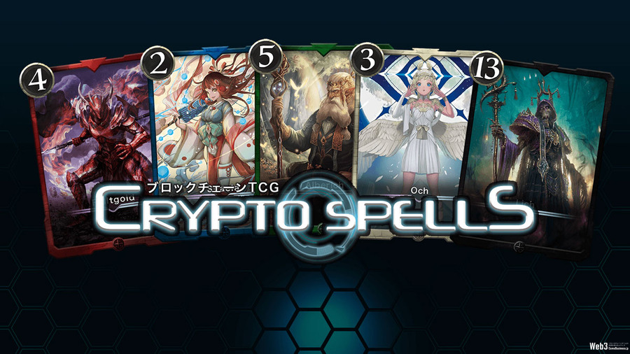 ブロックチェーンゲーム『CryptoSpells』と「OASYX」シリーズ『RYUZO』、コラボNFTの販売決定