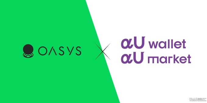 KDDIの「αU market」「αU wallet」がOasysに対応