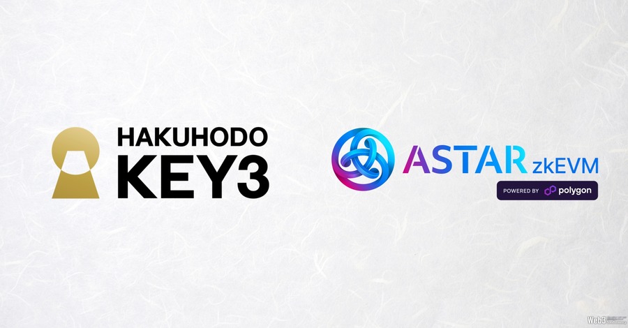 博報堂キースリー、Astar Networkの新ブロックチェーン「Astar zkEVM」の公式パートナーに決定