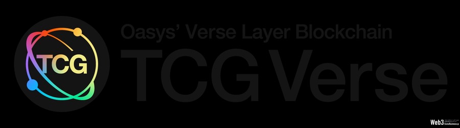 CryptoGames「TCG Verse」と「DeFiVerse」が戦略的パートナーシップを締結