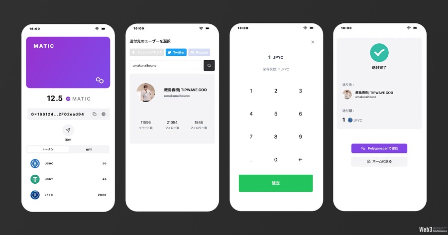 SNSアカウントで利用できるWeb3ウォレット「TIPWAVE」、β版をリリース　ガス代クレカ払いやウォレット未保有者へのNFT送付が実現