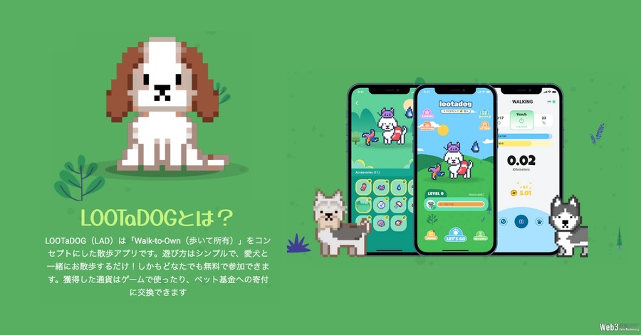 NFTわんこ育成アプリ『LOOTaDOG』、「SBINFT Market」でDOG NFT販売へ