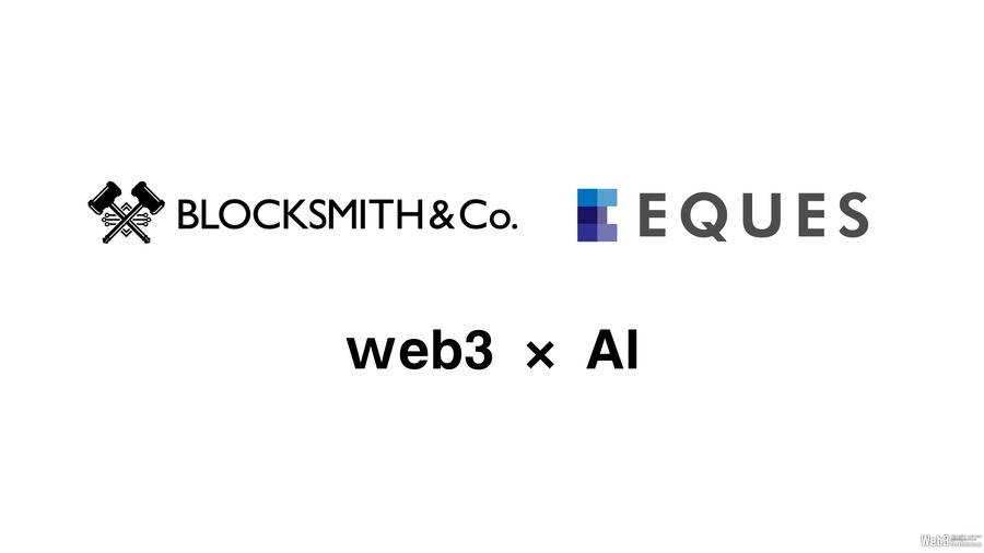 東大発AIスタートアップEQUESと BLOCKSMITH&Co.が提携、クイズ動画SNS『QAQA』にAI 技術を応用