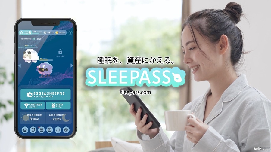 眠って稼ぐWeb3ゲーム『SLEEPASS』のガバナンストークンが上場