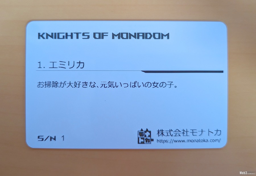 AI×NFTのユルめカードバトルゲーム『Knights of Monadom』、NFC内蔵実物カードの販売を開始