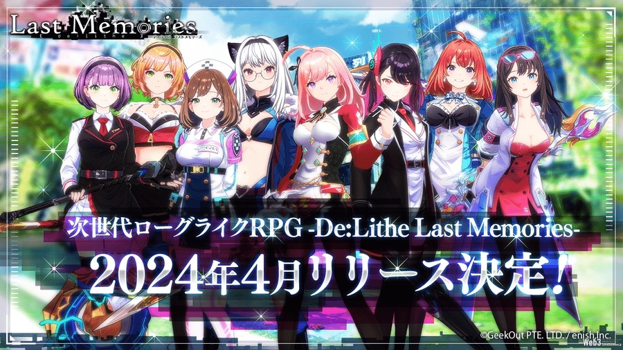 ブロックチェーンゲーム『De:Lithe Last Memories』、2月29日に事前登録を開始