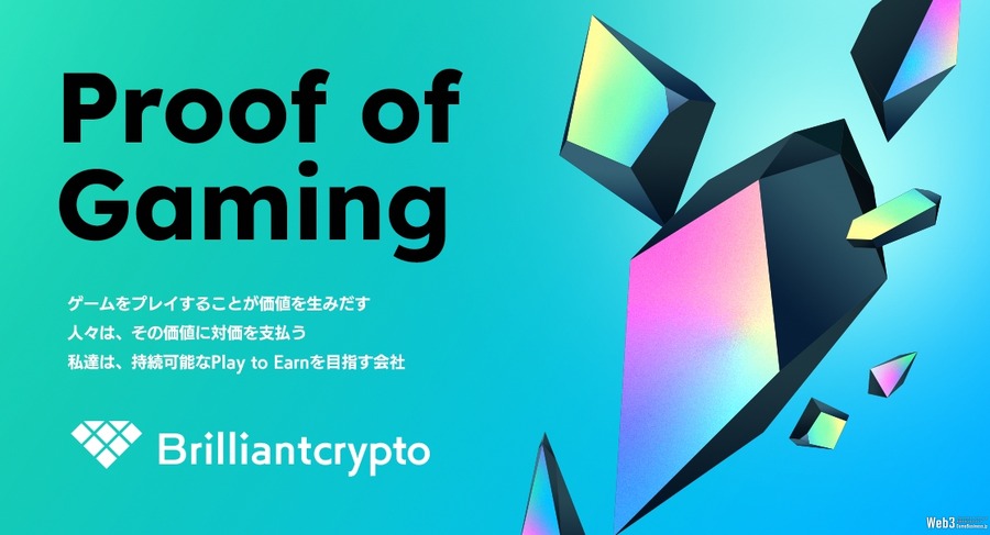 新作ブロックチェーンゲーム『Brilliantcrypto』、Coincheck INOで5月29日より「つるはしNFT」の購入申し込み開始