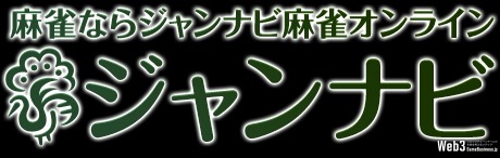 『ジャンナビ』、日本で初めて「Helika Accelerate」に採択　Web3技術を活用し麻雀をeスポーツとして世界展開