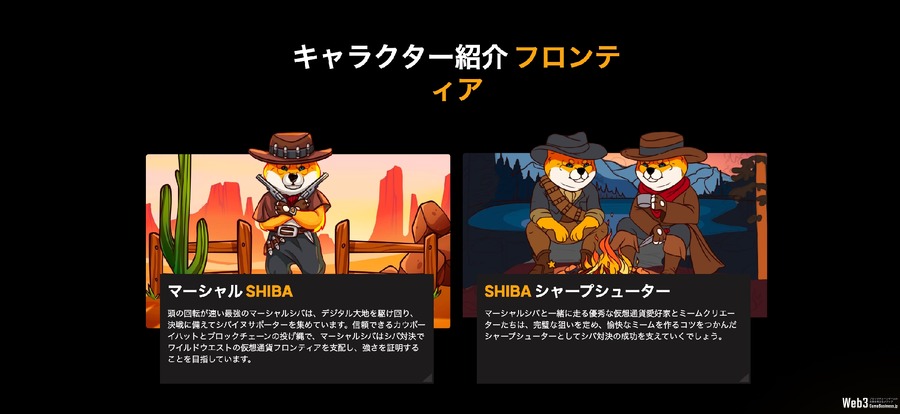 柴犬×西部劇がテーマのミームコインプロジェクト『Shiba Shootout』、P2Eゲーム提供予定　プレセールが好調