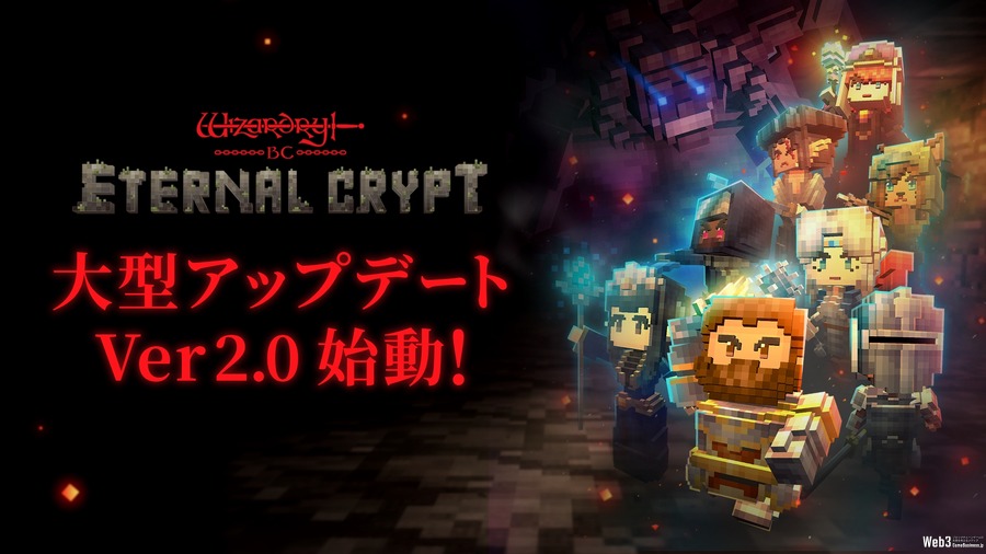 『Eternal Crypt - Wizardry BC -』がVer 2.0配信開始　新機能追加の大型アップデート実施