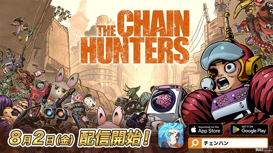 Mint Town、新作Web3ゲーム『THE CHAIN HUNTERS』を8月2日正式リリース