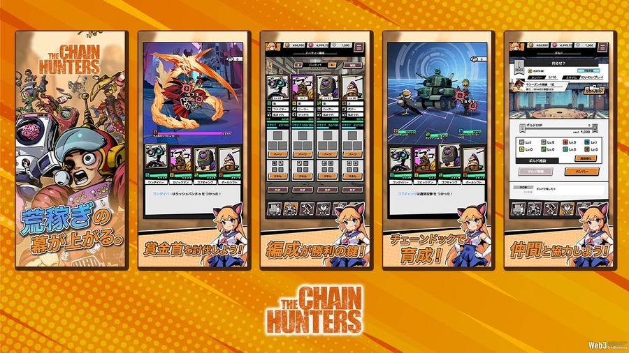 Mint Town、新作Web3ゲーム『THE CHAIN HUNTERS』を8月2日正式リリース