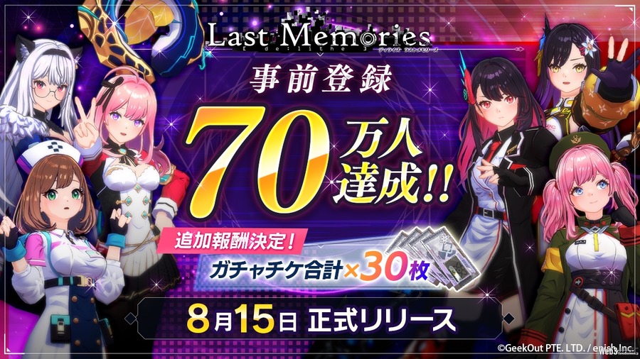 ローグライクRPG『De:Lithe Last Memories』が、事前登録者数70万人達成
